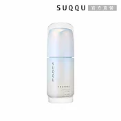 【SUQQU】水妍亮采精華 50mL