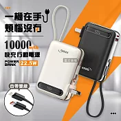 HANG 22.5W 自帶雙線/插頭 10000mAh閃充行動電源 PD+QC快充 數位顯示 夜色黑