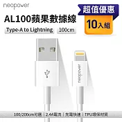 neopower 2.4A USB-A to Lightning 充電線 1M AL100 (10入組)  (Type-A to Lightning)