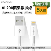 neopower USB-A to Lightning 2.4A傳輸充電線 2M AL200 (5入組) 適用蘋果Lightning介面設備
