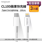 neopower USB-C to Lightning 20W PD 快充傳輸充電線 1M CL100 (3入組) 適用蘋果Lightning介面設備