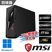 msi微星 Infinite S3 14NUB5-2636TW電競桌機(i5-14400F/16G/1T SSD/RTX4060Ti-16G/W11-16G雙通道特仕版)