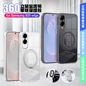 VOORCA for 三星 Galaxy S25 edge 豔星磁吸360度立桇全透明軍規保護殼 黑色