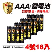 【8馬赫】4號/AAA 恆壓可充式 1.5V鋰電池 全新特大能量 1300mWh 16入