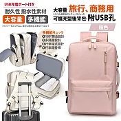 【Sayaka紗彌佳】買就送多功能行李秤-可擴充型超大容量旅行登機及商務用後背包-附USB孔  -粉色