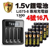 【8馬赫】1.5V鋰電池1300mWh 4號16入 搭配液晶顯示鋰電池充電器