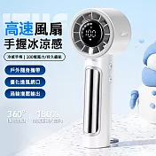 手握涼感100檔手持風扇 數顯/吊環 (USB充電) 白色