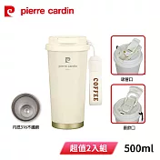 pierre cardin皮爾卡登 316不鏽鋼內膽雅尚雙飲口隨行杯500ml PCJR-531 超值2入組