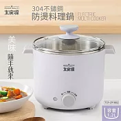 大家源 304不鏽鋼防燙雙耳料理鍋1.2L TCY-291802