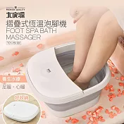 大家源 摺疊式恆溫泡腳機10L(附防塵蓋) TCY-951001