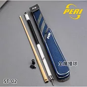 【美國PERI】高階素桿 ST series 撞球桿(白色)附原廠2孔球筒 ST-02