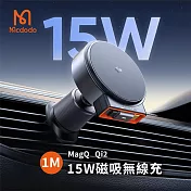 【Mcdodo麥多多】MagQ Qi2 15W自帶伸縮線車載無線充電器(出風口/中控台支架)