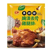 【卜蜂】醃漬去骨雞腿排-黑胡椒(200g/包) 生醃品