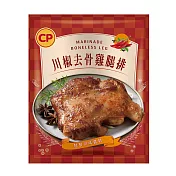 【卜蜂】醃漬去骨雞腿排-川椒(200g/包) 生醃品