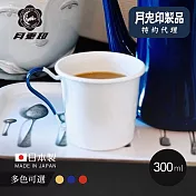 原廠正品【日本月兔印】特約店限定日製琺瑯馬克杯-300ml-多色可選 海軍藍手柄