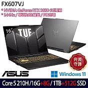 ★全面升級★ASUS華碩 FX607VJ-0033A210H 16吋 電競筆電 (Core 5 210H/16G+8G/1TB+512G/RTX3050/W11/2年保)