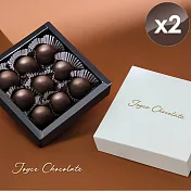 【Joyce巧克力工房】酒漬龍眼巧克力禮盒(半圓9顆入/盒)x2盒
