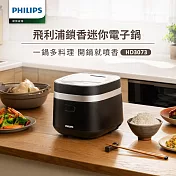 【飛利浦 PHILIPS】鎖香迷你電子鍋-黑(HD3073/51)