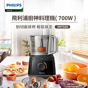 【飛利浦 PHILIPS】新一代廚神料理機700W Turbo版(HR7320)
