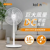 【kolin歌林】16吋DC直流馬達風扇(KF-SD2561)