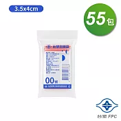 台塑夾鏈袋 由任袋 00號 (3.5*4cm) (100張) X 55包