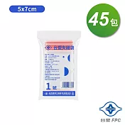 臺塑夾鏈袋 由任袋 1號 (5*7cm) (100張) X 45包
