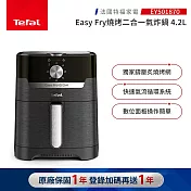 【Tefal 特福】Easy Fry燒烤二合一氣炸鍋-EY501870