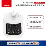 【Tefal 特福】特福迷你智能萬用鍋-摩登白-CY350170