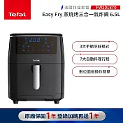 【Tefal 特福】Easy Fry蒸燒烤三合一氣炸鍋-FW201870