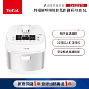 【Tefal 特福】鮮呼吸智能萬用鍋-極地白-CY625170