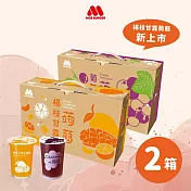 【MOS摩斯漢堡】蒟蒻禮盒2盒 (楊枝甘露+葡萄)