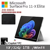 Microsoft 微軟 Surface Pro 第11版 13吋(X-Elite/32G/1TB/Win11)搭配Copilot鍵盤蓋(黑) 白金 ZID-00016