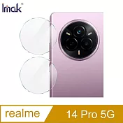 Imak realme 14 Pro 5G 鏡頭玻璃貼(兩片裝) 奈米吸附 鏡頭貼 鏡頭保護貼 -透明