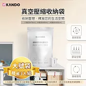 (3入組) Kando 感動真空壓縮收納袋 (大號-80x100cm) 真空收納袋 壓縮收納袋 長效密封收納袋 省空間收納神器換季衣物壓縮收納推薦