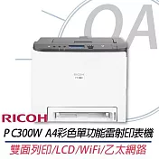 RICOH理光 P C300W A4彩色單功能雷射印表機 公司貨