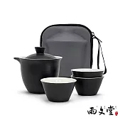 雨文堂UBUNDOU 墨影旅行茶具陶瓷壺杯組(1壺200ml+3杯60ml)附收納包