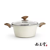雨文堂UBUNDOU 麥飯石吹雪白不沾湯鍋22cm(含蓋)4L