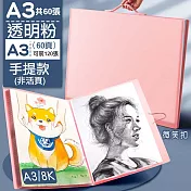 【COMET】A3美術作品收集冊-60頁款(畫冊收納 獎狀收集冊 作品集 8K畫冊 文件夾 資料冊/1212) 透明粉