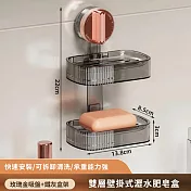 【原初】雙層壁掛式瀝水肥皂盒/肥皂架(免釘/免鑽/免黏)
