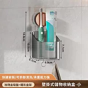 【原初】壁掛式儲物收納盒/收納架/瓶罐架-小(免釘/免鑽/免黏)