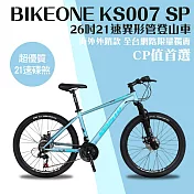 BIKEONE KS007 SP 26吋21速異形管碟煞變合一煞登山車山地車入門都會通勤上學運動最佳選擇2025式- 湖水藍