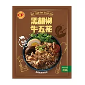 【卜蜂】醃漬黑胡椒牛五花(150g/包) 生醃品