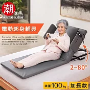【C’est Chic】IKIGAI富足樂齡電動輔助起身床墊-幅75cm(加長款)