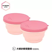 m square-新色折疊碗 L號 (二入組)-櫻桃粉