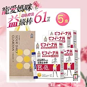 《日本森下仁丹》25+10晶球長益菌(30包)X5盒禮盒組