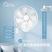【Qlife質森活】12吋DC直流馬達遙控壁扇 ▪︎ 涼風循環師 ▪︎ WF212｜Q小下