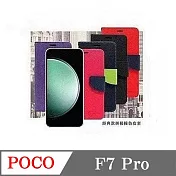 POCO F7 Pro 經典書本雙色磁釦側翻可站立皮套 手機殼 側掀皮套 可插卡 可站立 桃色