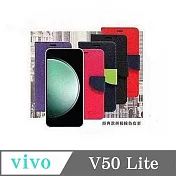 VIVO V50 Lite 經典書本雙色磁釦側翻可站立皮套 手機殼 側掀皮套 可插卡 可站立 藍色