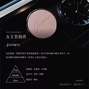 OWN THE MOMENT車用磁吸香氛夾 | 茉莉香車用 | 白茶香推薦 | 古龍香氛 | 高質感香氛夾  女王茉莉香