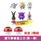 【啾愛你】BONE 寶可夢筆套公仔- 第一彈兩顆組盲盒造型隨機